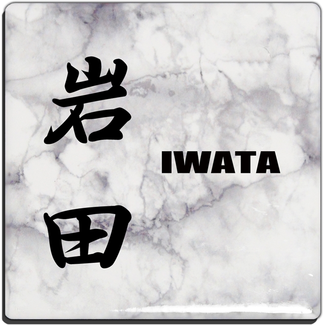iwata01