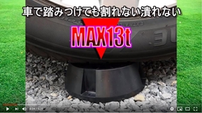 13か