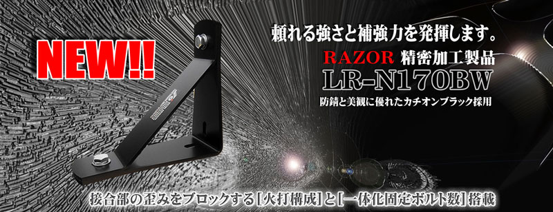 LRN170BW